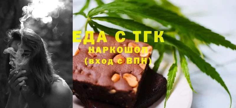 Печенье с ТГК марихуана  купить наркотик  Дербент 