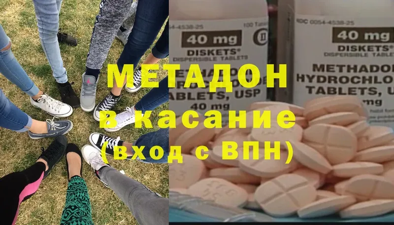 МЕТАДОН methadone  продажа наркотиков  OMG ТОР  даркнет как зайти  Дербент 